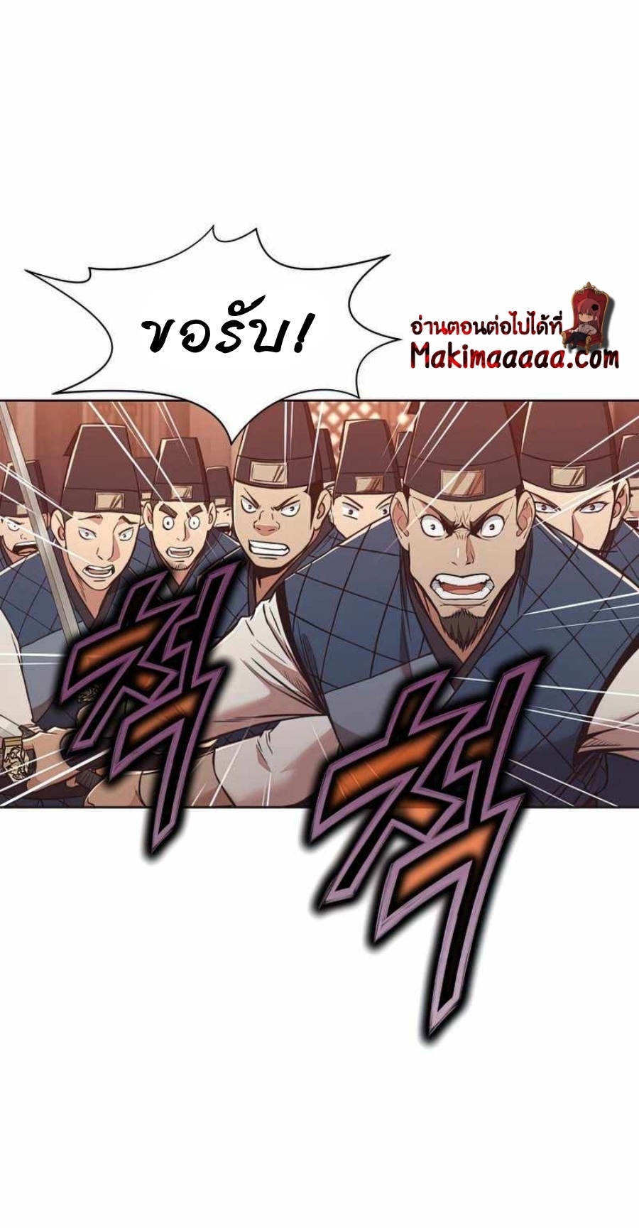 Heavenly Martial God 56 (9)